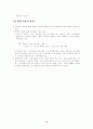  국어화용론연구-화 행 13페이지