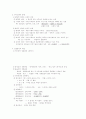국어의미론 연구-의미론의 기본 개념 7페이지