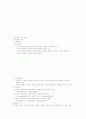 국어의미론 연구-의미론의 기본 개념 10페이지