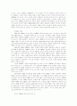 CRM LG 캐피탈 & SK 증권 - 수익에서 고객가치로 발전한다 4페이지