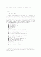  CRM의 핵심 캠페인 자동화 관리 솔루션 OPERA 1페이지