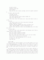  CTI(콜센터)의 해외 성공 사례 2페이지