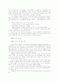   CTI 산업의 발전 방향 3페이지