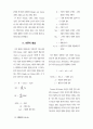 외국 브랜드에 대한 미국 소비자의 태도와 구매 의도: 자동차 브랜드 2페이지