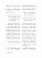 외국 브랜드에 대한 미국 소비자의 태도와 구매 의도: 자동차 브랜드 4페이지