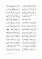 외국 브랜드에 대한 미국 소비자의 태도와 구매 의도: 자동차 브랜드 6페이지