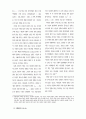 외국 브랜드에 대한 미국 소비자의 태도와 구매 의도: 자동차 브랜드 10페이지