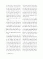 외국 브랜드에 대한 미국 소비자의 태도와 구매 의도: 자동차 브랜드 12페이지