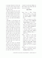 외국 브랜드에 대한 미국 소비자의 태도와 구매 의도: 자동차 브랜드 13페이지
