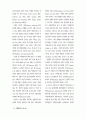 비대칭적 의존구조하에서의 장기거래지향성 결정요인 2페이지