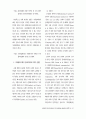 비대칭적 의존구조하에서의 장기거래지향성 결정요인 5페이지