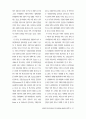 비대칭적 의존구조하에서의 장기거래지향성 결정요인 15페이지