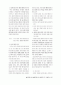 물리적 환경이 서비스 품질 평가에 미치는 영향에 관한 연구 9페이지