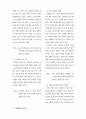 물리적 환경이 서비스 품질 평가에 미치는 영향에 관한 연구 10페이지