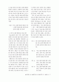 물리적 환경이 서비스 품질 평가에 미치는 영향에 관한 연구 11페이지