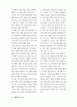 물리적 환경이 서비스 품질 평가에 미치는 영향에 관한 연구 22페이지