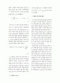 컴퓨터에 의해 속성이 무작위 추출된 프로필을 사용한 컨조인트 분석 6페이지