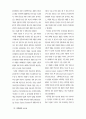 컴퓨터에 의해 속성이 무작위 추출된 프로필을 사용한 컨조인트 분석 16페이지