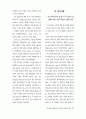 광고효과의 조절변수로서 인지욕구와 감성강도의 평가 5페이지