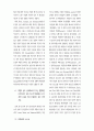 광고효과의 조절변수로서 인지욕구와 감성강도의 평가 6페이지