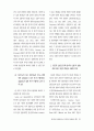 광고효과의 조절변수로서 인지욕구와 감성강도의 평가 7페이지
