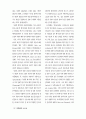광고효과의 조절변수로서 인지욕구와 감성강도의 평가 8페이지