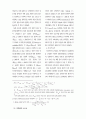 광고효과의 조절변수로서 인지욕구와 감성강도의 평가 20페이지