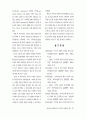 광고효과의 조절변수로서 인지욕구와 감성강도의 평가 23페이지