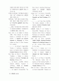 광고효과의 조절변수로서 인지욕구와 감성강도의 평가 24페이지