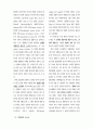 성공적 신제품 개발을 위한 한국기업의 당면과제 2페이지