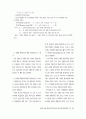 성공적 신제품 개발을 위한 한국기업의 당면과제 17페이지