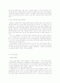SF 영화 19세기 SF소설과 20세기 SF영화 세계 SF 영화사 2페이지