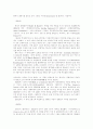 SF 영화 19세기 SF소설과 20세기 SF영화 세계 SF 영화사 11페이지