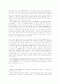 SF 영화 19세기 SF소설과 20세기 SF영화 세계 SF 영화사 12페이지