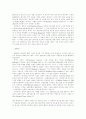 SF 영화 19세기 SF소설과 20세기 SF영화 세계 SF 영화사 13페이지