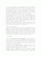 SF 영화 19세기 SF소설과 20세기 SF영화 세계 SF 영화사 38페이지
