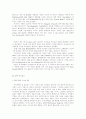 SF 영화 19세기 SF소설과 20세기 SF영화 세계 SF 영화사 41페이지