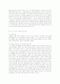 SF 영화 19세기 SF소설과 20세기 SF영화 세계 SF 영화사 60페이지