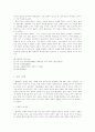 SF 영화 19세기 SF소설과 20세기 SF영화 세계 SF 영화사 63페이지