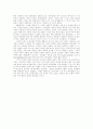  60년대의 사회환경과 사회복지: 노동시장의 문제 2페이지