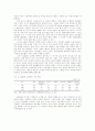  60년대의 사회환경과 사회복지: 노동시장의 문제 6페이지