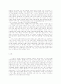  60년대의 사회환경과 사회복지: 노동시장의 문제 21페이지