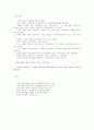  60년대의 사회환경과 사회복지: 노동시장의 문제 24페이지