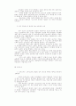 작업현장 개혁 프로그램: 현장자율경영조직 도입을 위한 H자동차 사례 5페이지