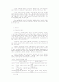 작업현장 개혁 프로그램: 현장자율경영조직 도입을 위한 H자동차 사례 10페이지
