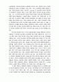 중공업  대기업에서의 노사관계 유형-철강, 자동차, 조선산업 18페이지