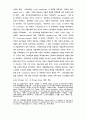 중공업  대기업에서의 노사관계 유형-철강, 자동차, 조선산업 23페이지