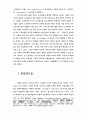 중공업  대기업에서의 노사관계 유형-철강, 자동차, 조선산업 26페이지