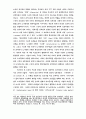 중공업  대기업에서의 노사관계 유형-철강, 자동차, 조선산업 28페이지