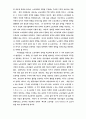 중공업  대기업에서의 노사관계 유형-철강, 자동차, 조선산업 35페이지